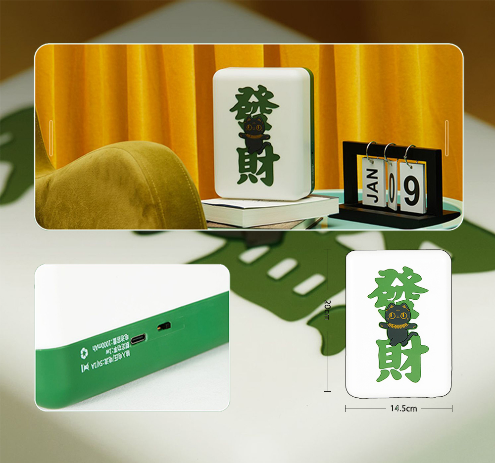 麻將氛圍燈內(nèi)頁(yè)2.jpg